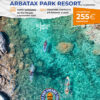 Arbatax Park Resort - Tutti i Weekend da Maggio a Settembre